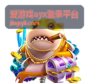 爱游戏ayx登录平台稀有奖励条件说明配图